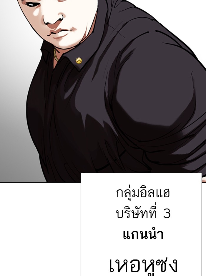 อ่านการ์ตูน Lookism 330 ภาพที่ 169