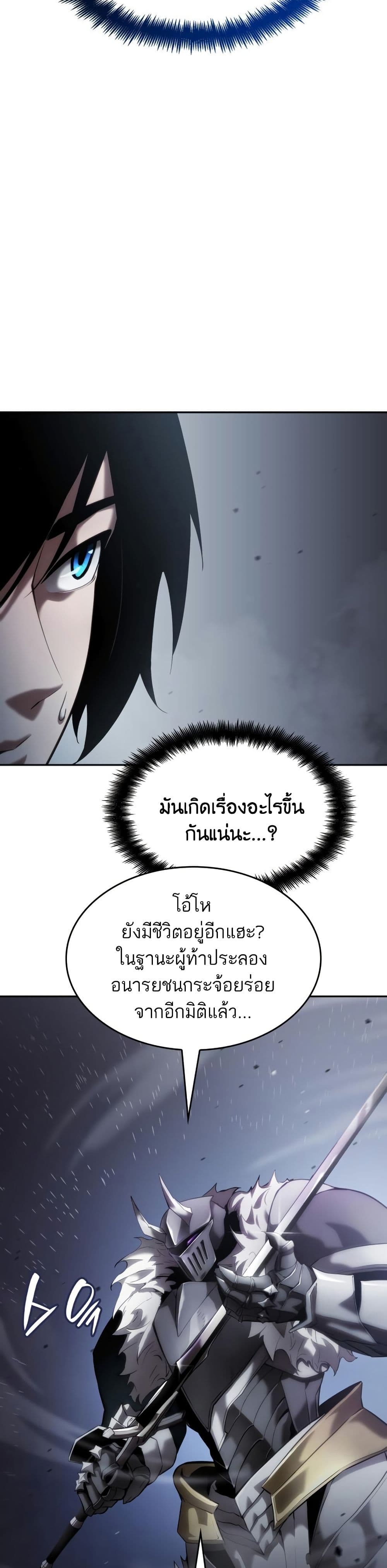 อ่านการ์ตูน Boundless Necromancer 12 ภาพที่ 48