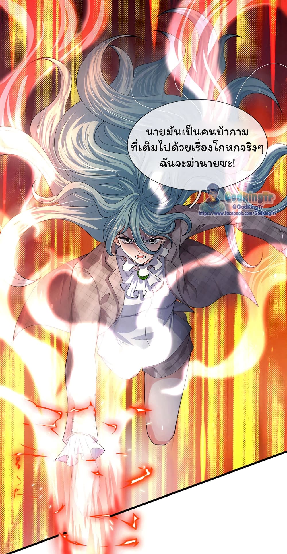 อ่านการ์ตูน Eternal god King 179 ภาพที่ 11