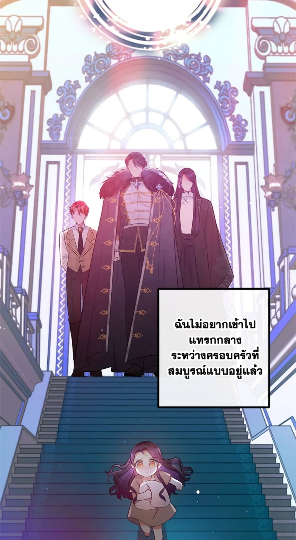 อ่านการ์ตูน I Am A Daughter Loved By The Devil 7 ภาพที่ 21