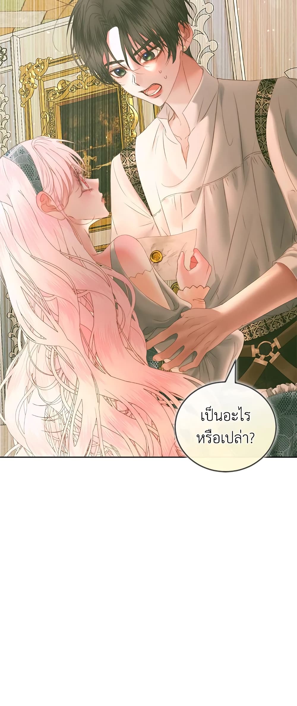 อ่านการ์ตูน Becoming The Villain’s Family 56 ภาพที่ 46