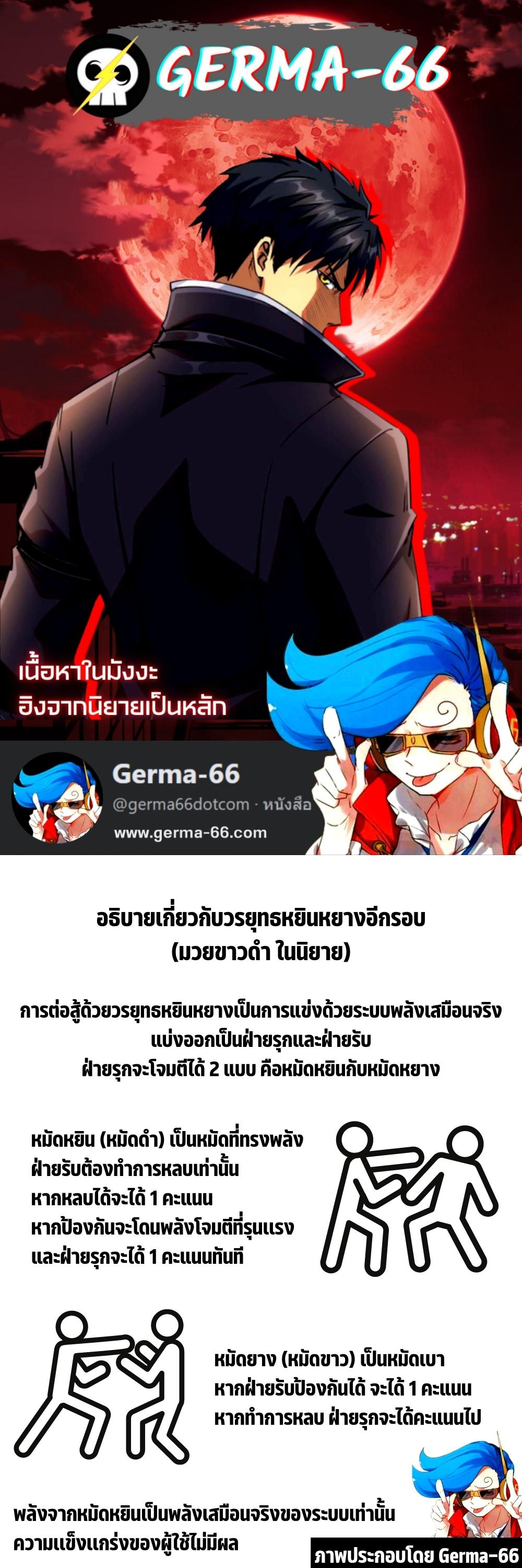 อ่านการ์ตูน Super God Gene 76 ภาพที่ 1