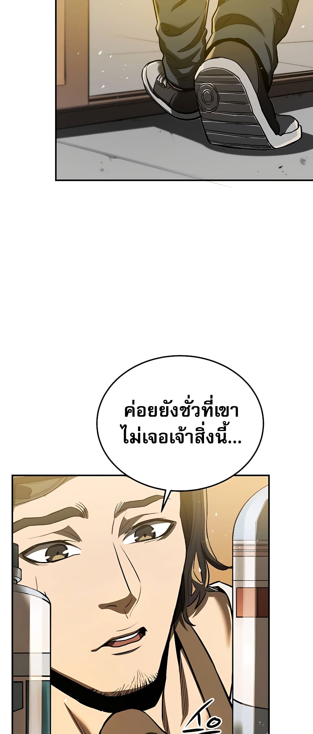 อ่านการ์ตูน Black Corporation: Joseon 1 ภาพที่ 64