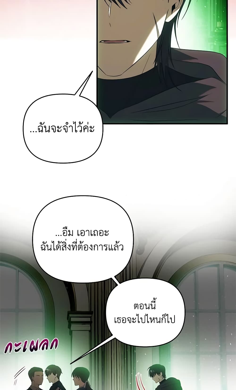 อ่านการ์ตูน How to Survive Sleeping With the Emperor 36 ภาพที่ 24