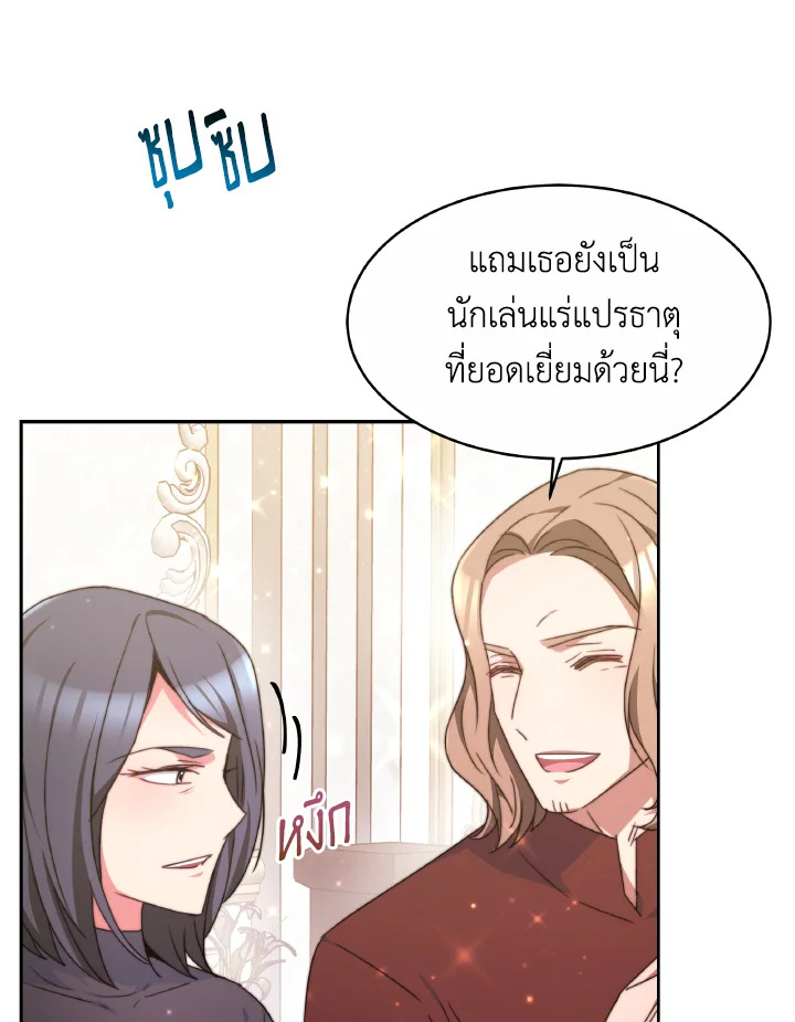 อ่านการ์ตูน Evangeline After the Ending 36 ภาพที่ 100