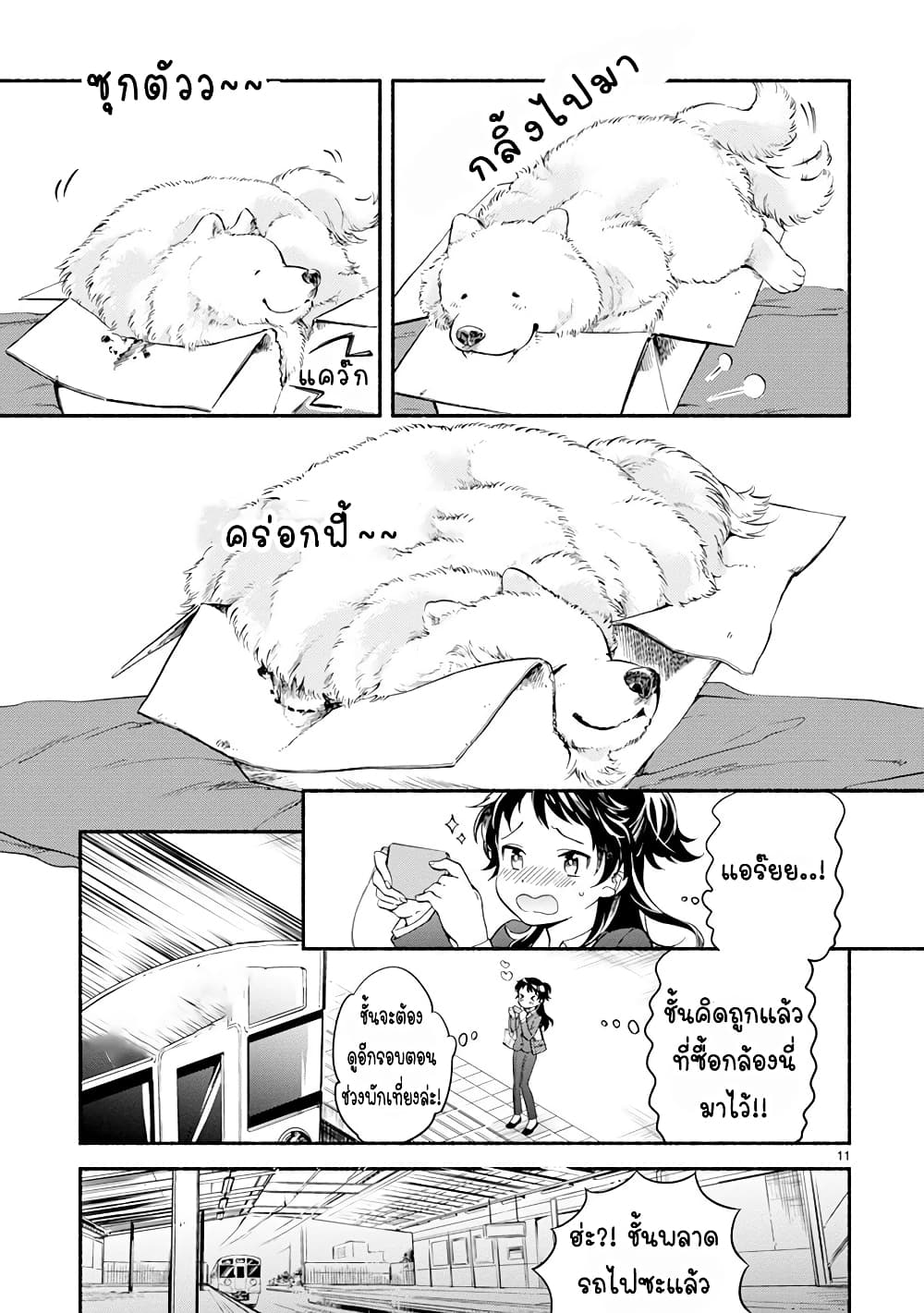 อ่านการ์ตูน One Room Doggy 3 ภาพที่ 12