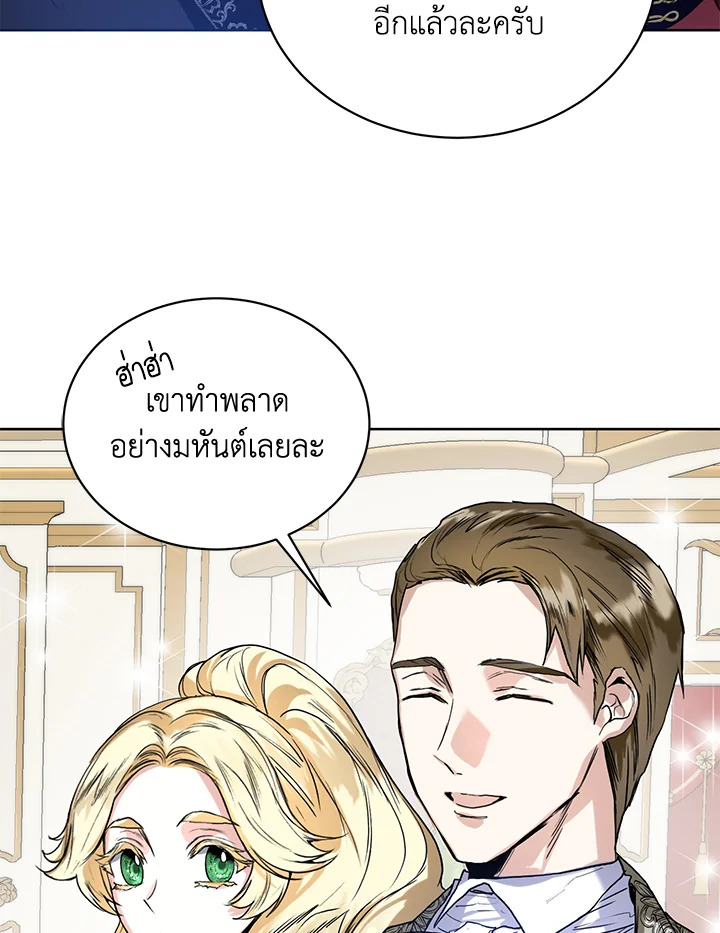 อ่านการ์ตูน Royal Marriage 13 ภาพที่ 28