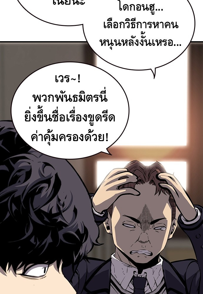 อ่านการ์ตูน King Game 6 ภาพที่ 126