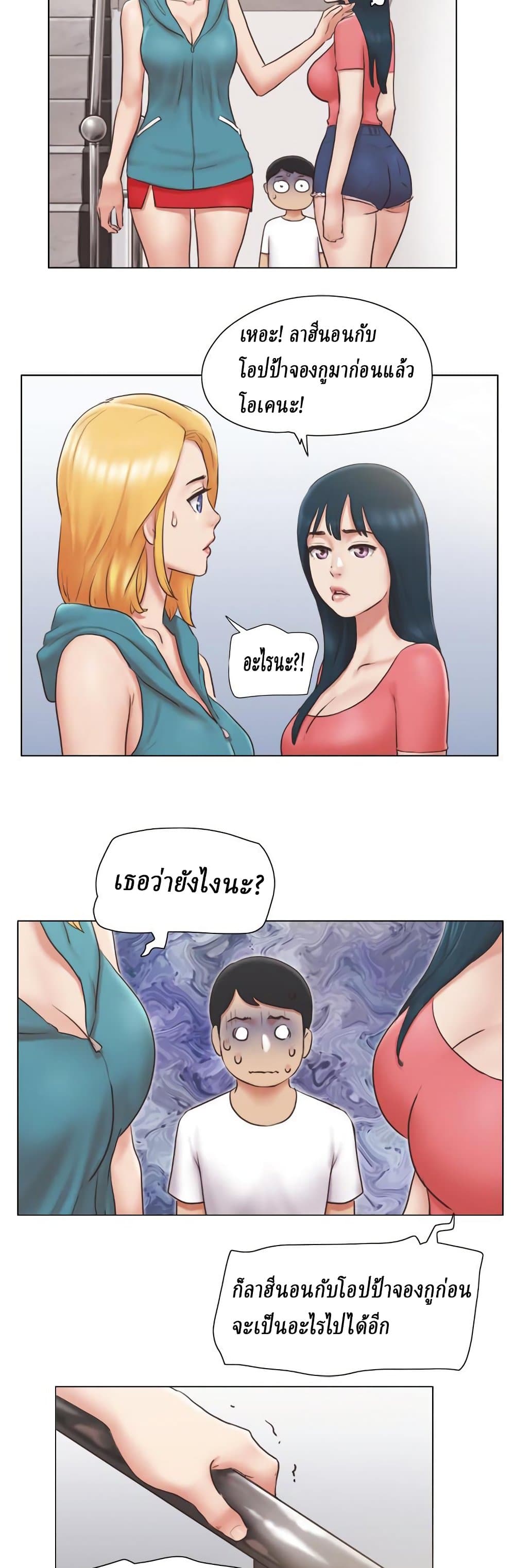 อ่านการ์ตูน Can I Touch It 22 ภาพที่ 8