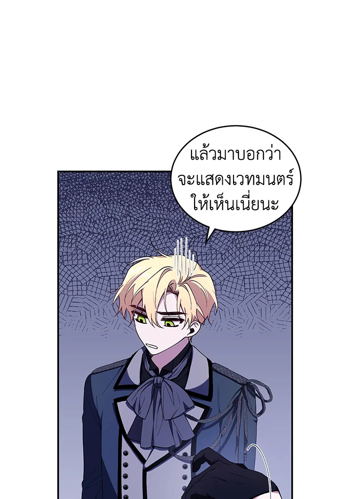 อ่านการ์ตูน Resetting Lady 39 ภาพที่ 53