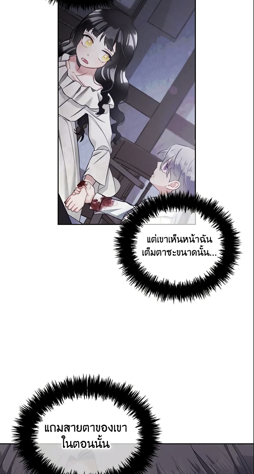 อ่านการ์ตูน I Will Stick to the Protagonist 12 ภาพที่ 29