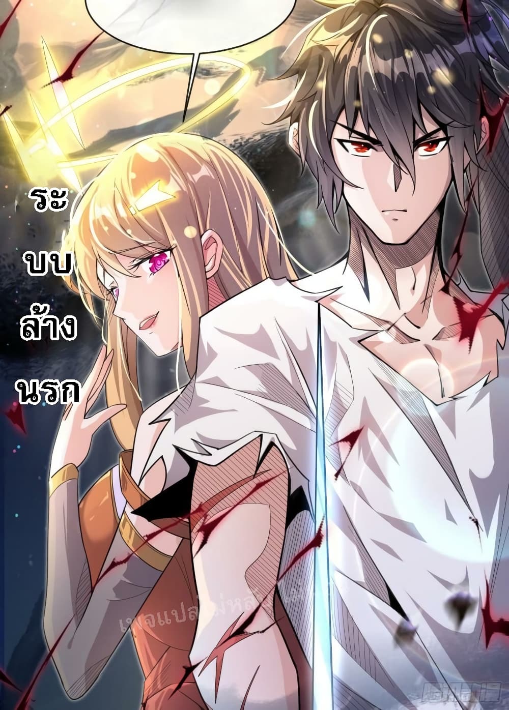 อ่านการ์ตูน I have been reborn with the Purification System of Hell. 1 ภาพที่ 21