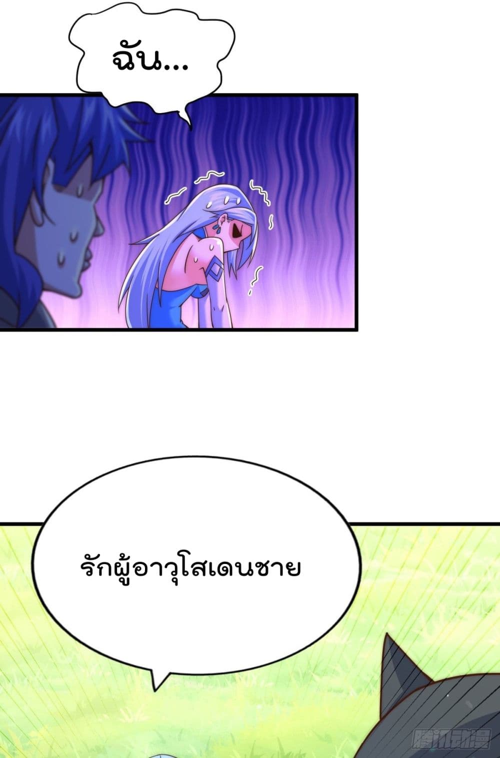 อ่านการ์ตูน Who is your Daddy? 106 ภาพที่ 25