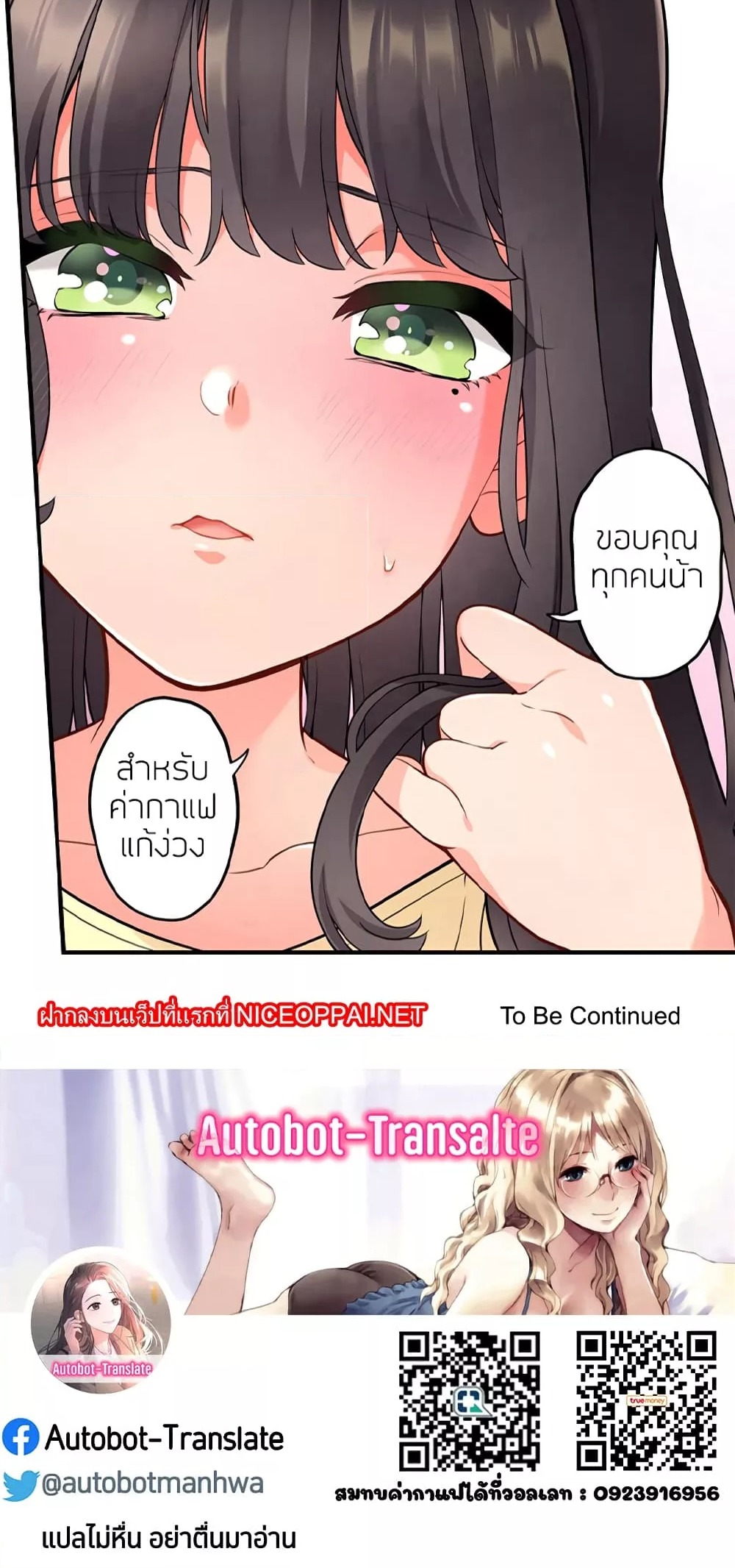 อ่านการ์ตูน My Wife’s Friend 40 ภาพที่ 5