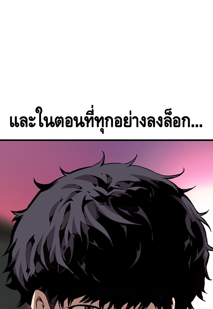 อ่านการ์ตูน King Game 44 ภาพที่ 118