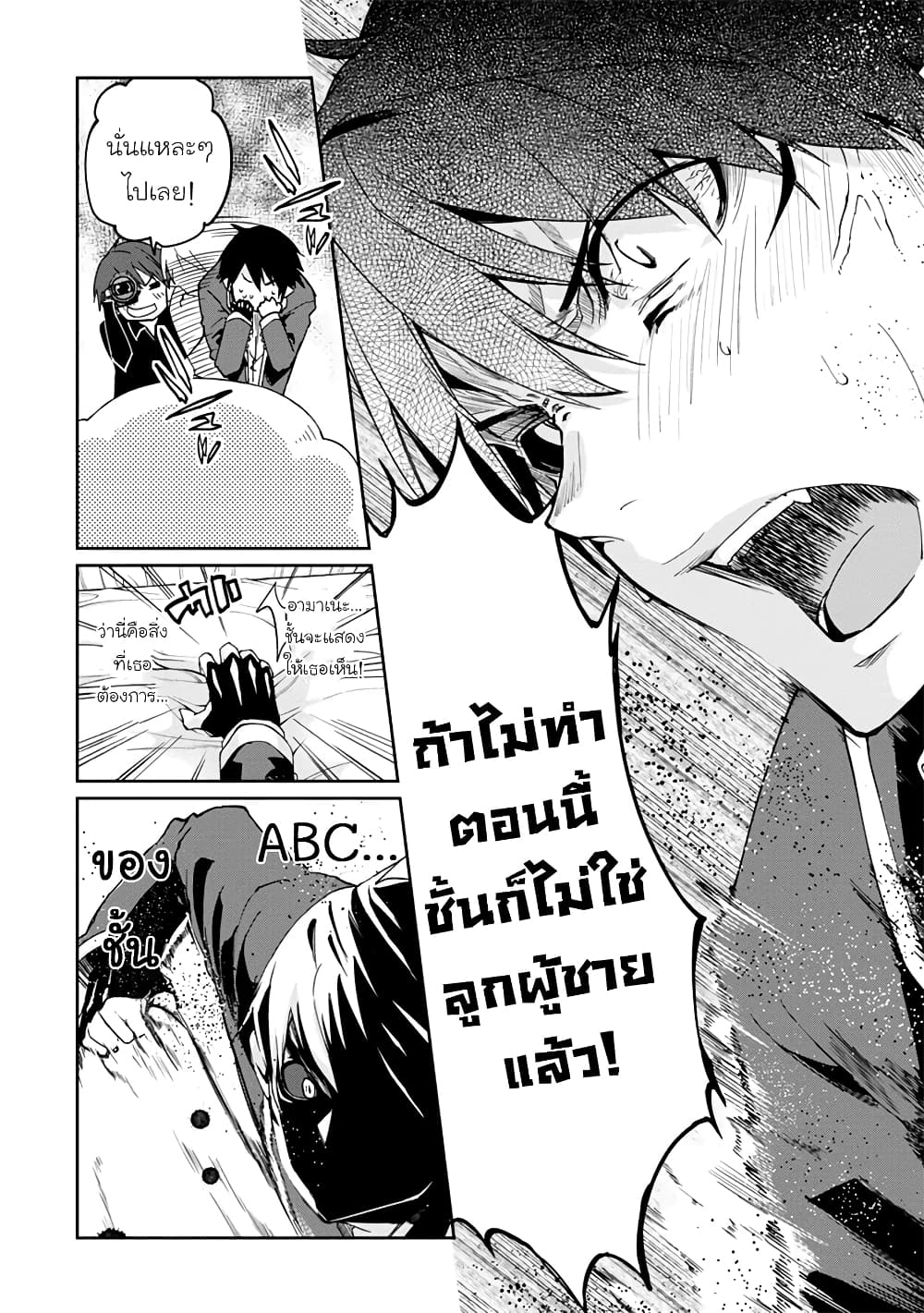 อ่านการ์ตูน Oroka na Tenshi wa Akuma to Odoru 20 ภาพที่ 16