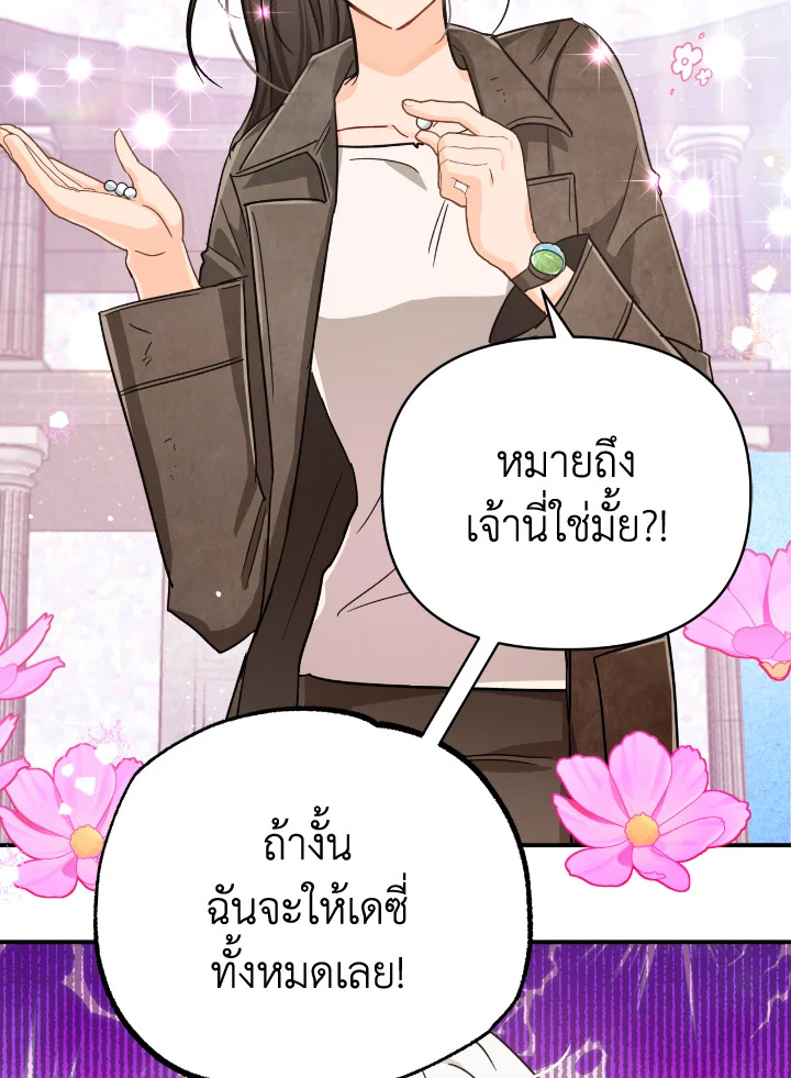 อ่านการ์ตูน Terrarium Adventure 15 ภาพที่ 94