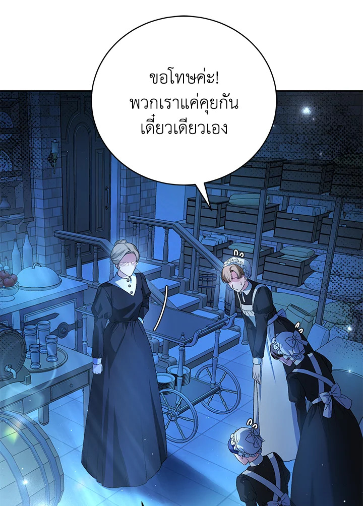 อ่านการ์ตูน The Mistress Runs Away 5 ภาพที่ 11