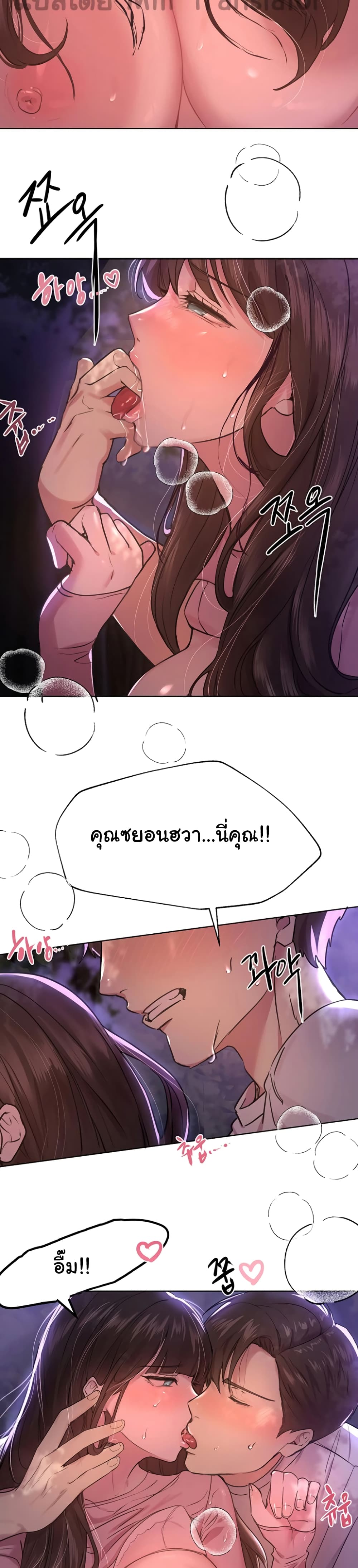 อ่านการ์ตูน My Sister’s Friends 16 ภาพที่ 6