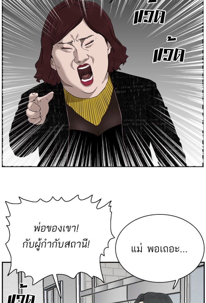 อ่านการ์ตูน Bad Guy 39 ภาพที่ 32