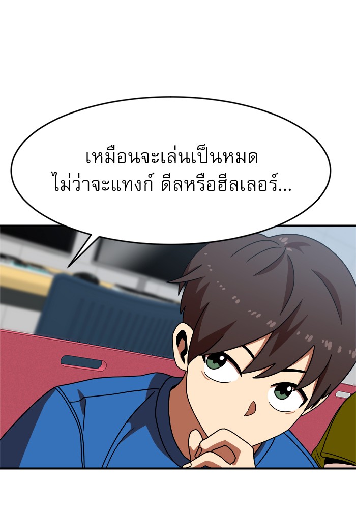 อ่านการ์ตูน Double Click 69 ภาพที่ 57