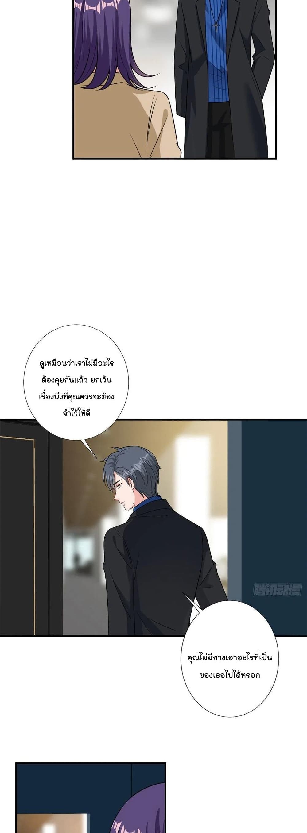 อ่านการ์ตูน Trial Marriage Husband Need to Work Hard 104 ภาพที่ 14