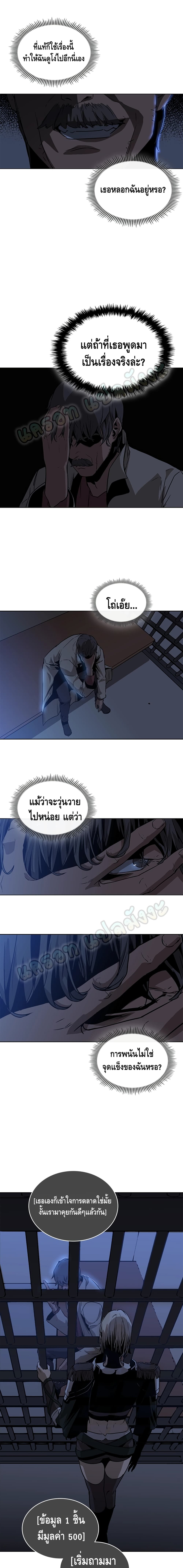 อ่านการ์ตูน PAINKILLER 27 ภาพที่ 7