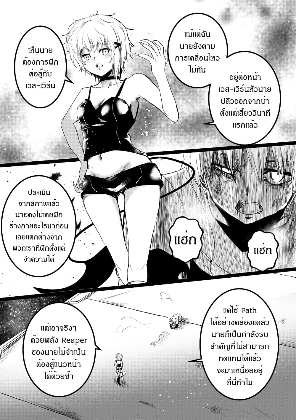 อ่านการ์ตูน Path A waY 187 ภาพที่ 12