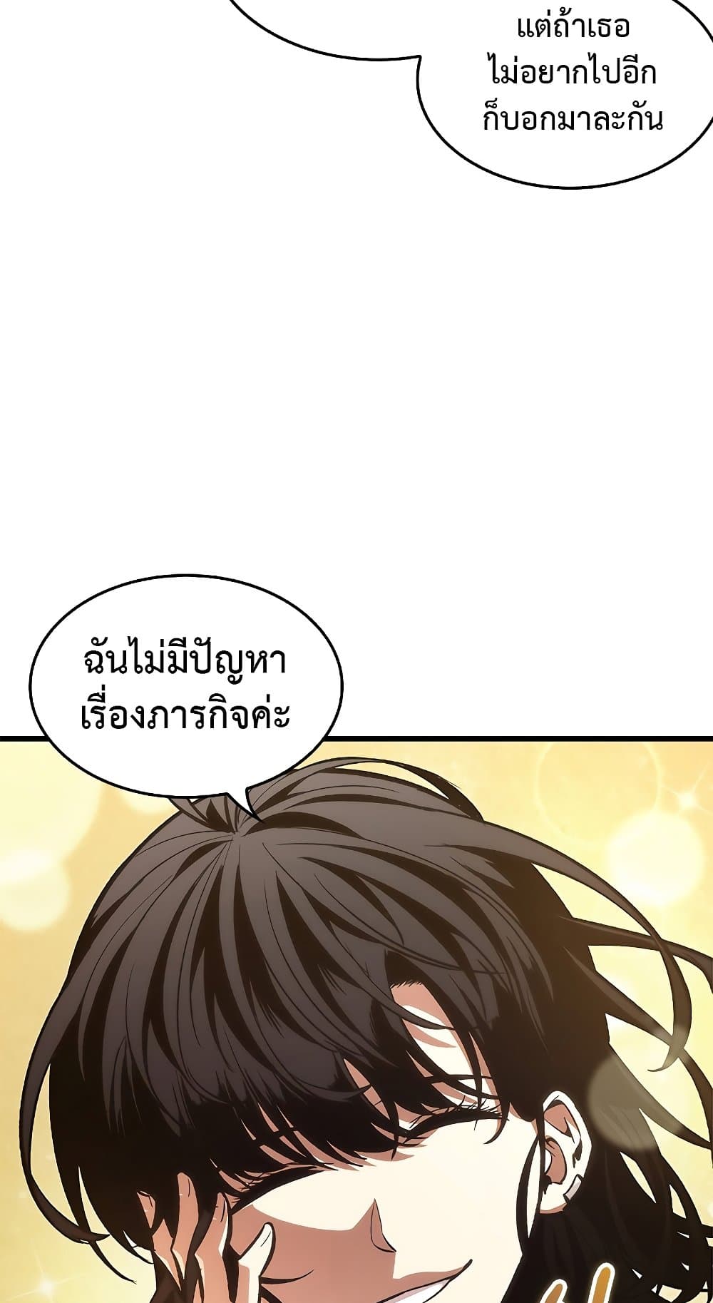 อ่านการ์ตูน Pick Me Up, Infinite Gacha 69 ภาพที่ 29