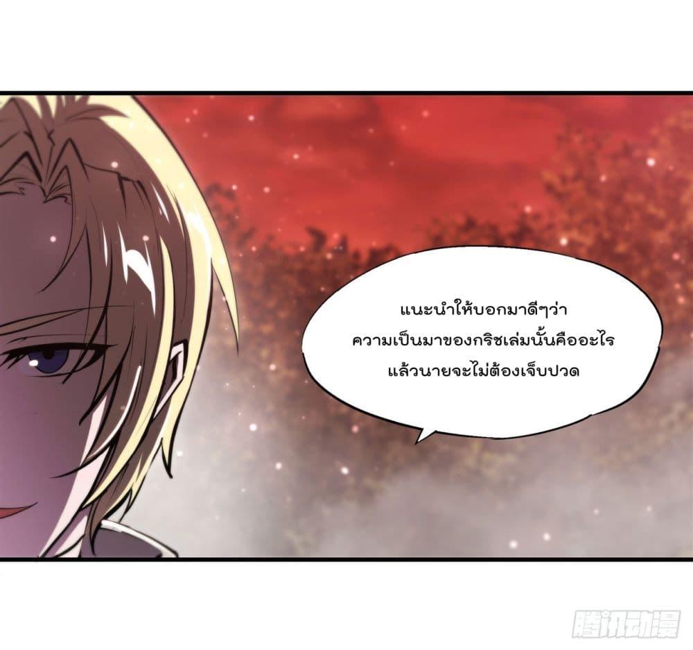 อ่านการ์ตูน The Strongest Knight Become To Lolicon Vampire 246 ภาพที่ 4