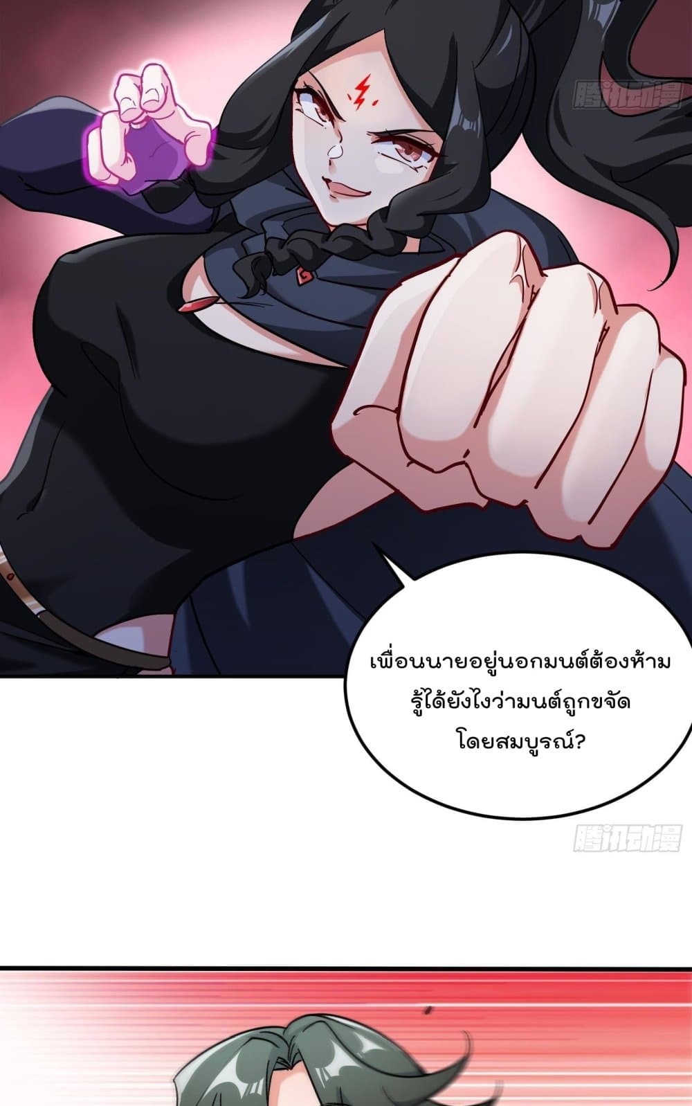 อ่านการ์ตูน Urban Harem Road 32 ภาพที่ 20