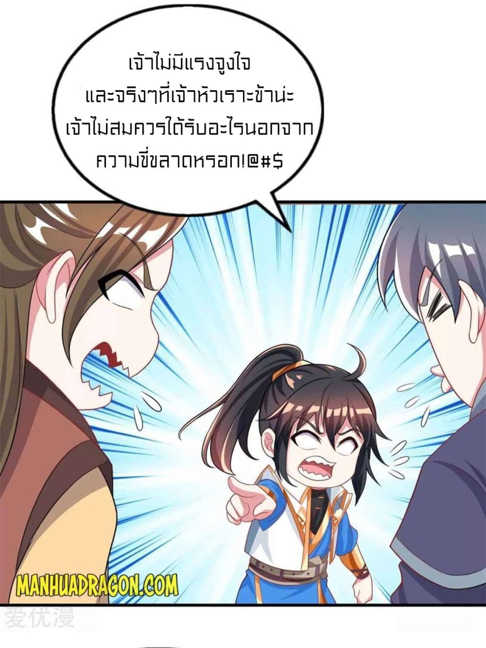 อ่านการ์ตูน One Step Toward Freedom 203 ภาพที่ 26