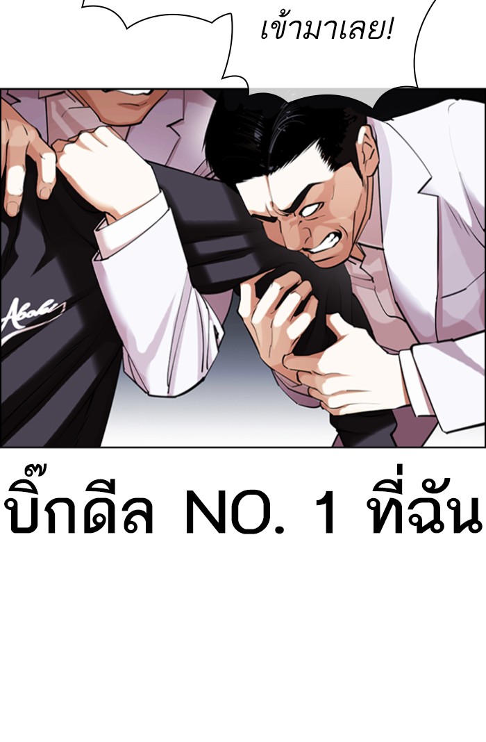 อ่านการ์ตูน Lookism 423 ภาพที่ 143