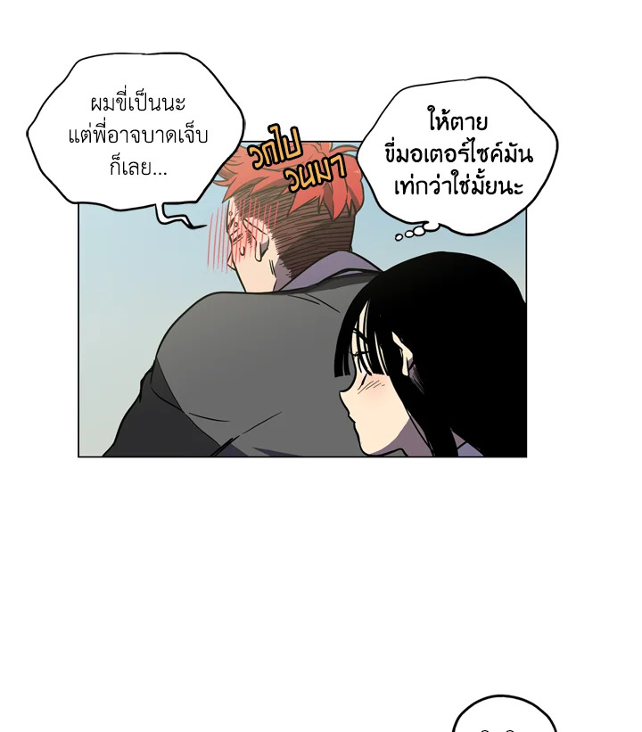 อ่านการ์ตูน Honey Blood 13 ภาพที่ 53