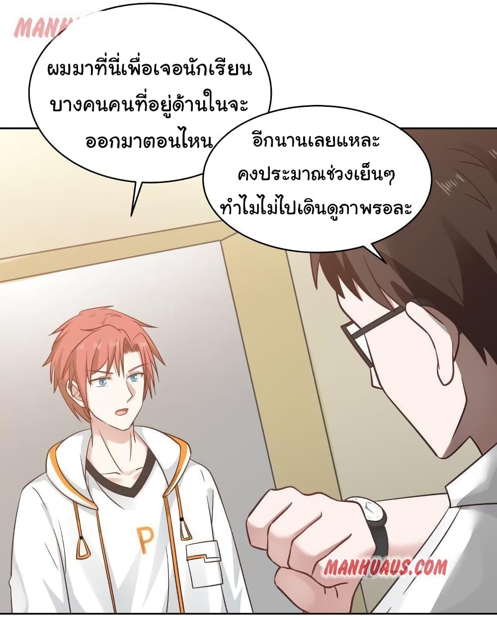 อ่านการ์ตูน I Have a Dragon in My Body 257 ภาพที่ 12