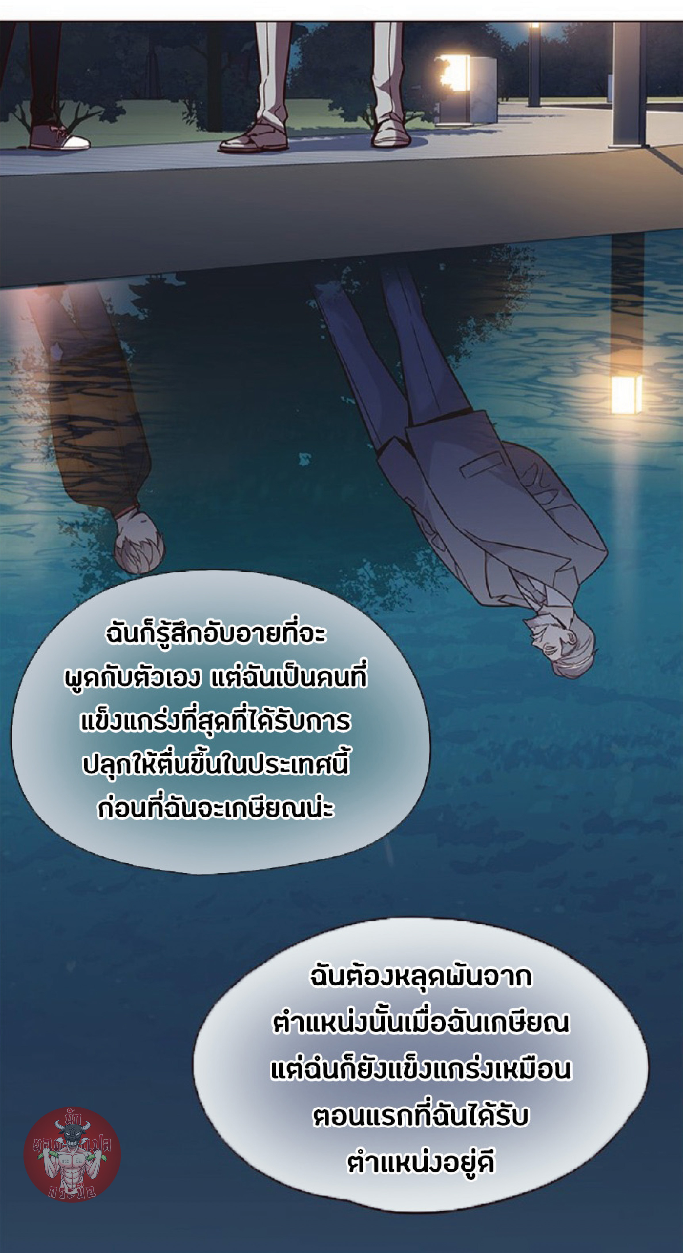 อ่านการ์ตูน Eleceed 91 ภาพที่ 46