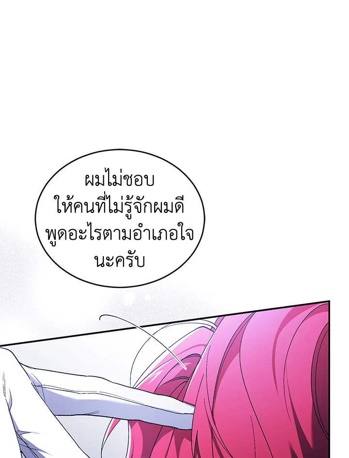 อ่านการ์ตูน Resetting Lady 37 ภาพที่ 92