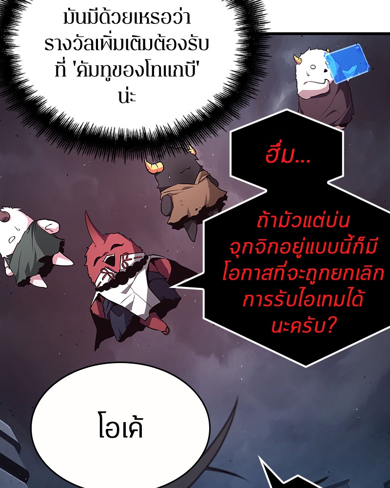 อ่านการ์ตูน Omniscient Reader 85 ภาพที่ 72