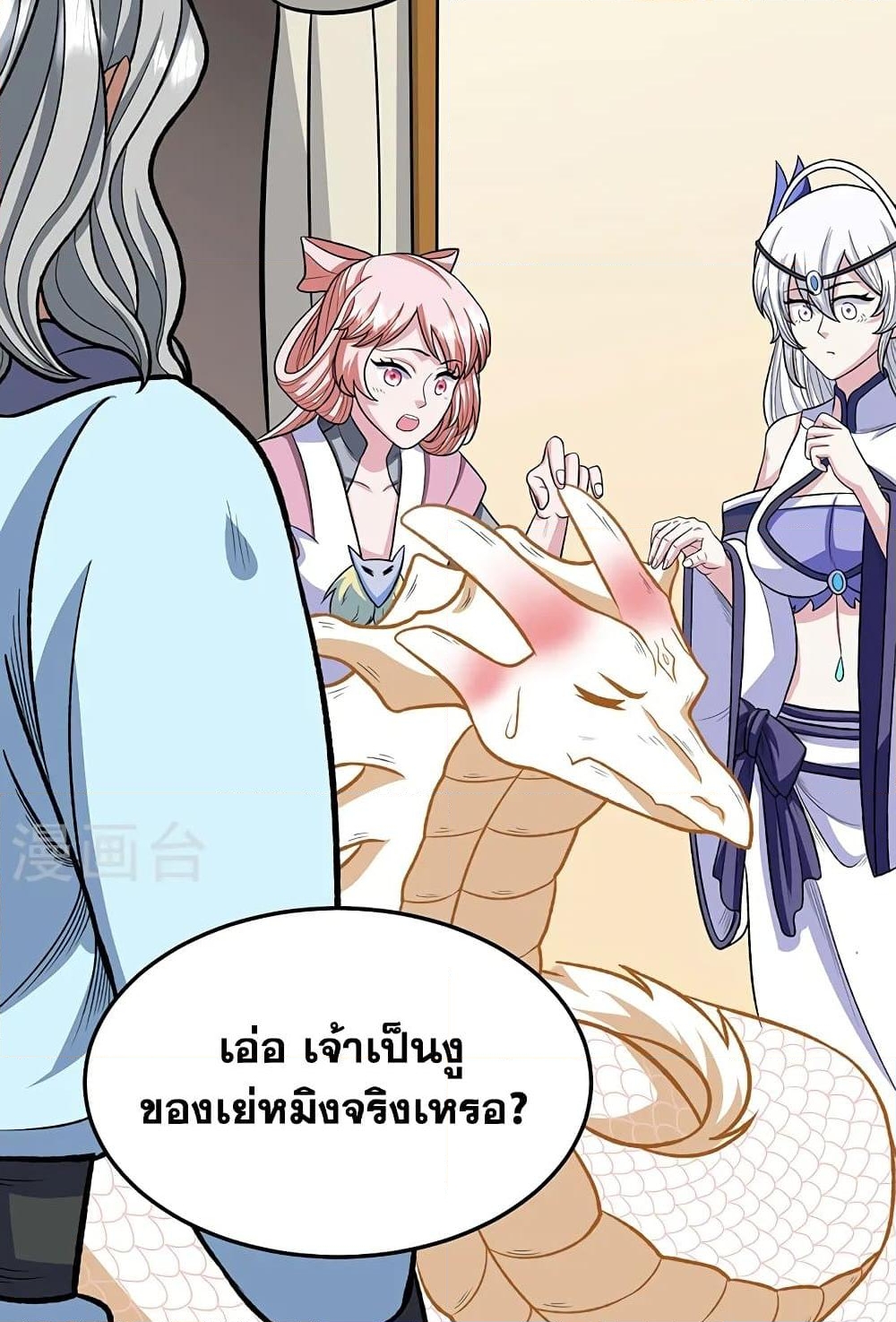 อ่านการ์ตูน WuDao Du Zun 557 ภาพที่ 42