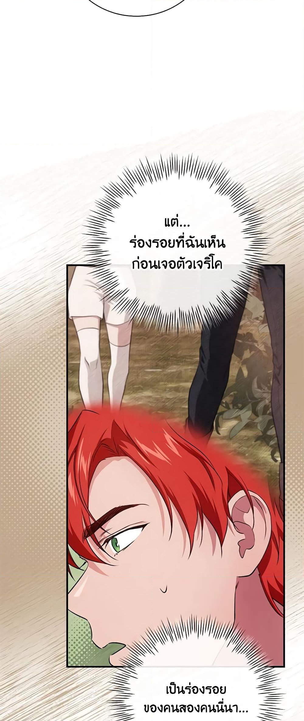 อ่านการ์ตูน Finding My Father’s Son 52 ภาพที่ 46