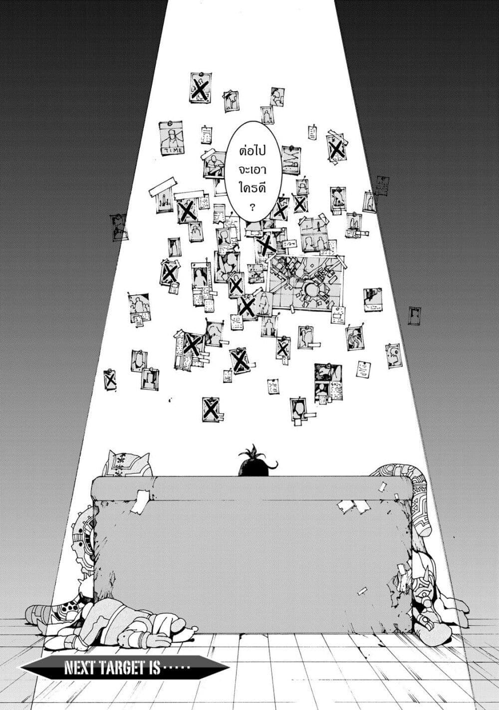 อ่านการ์ตูน Sensha Isu: Tank Chair 2 ภาพที่ 32
