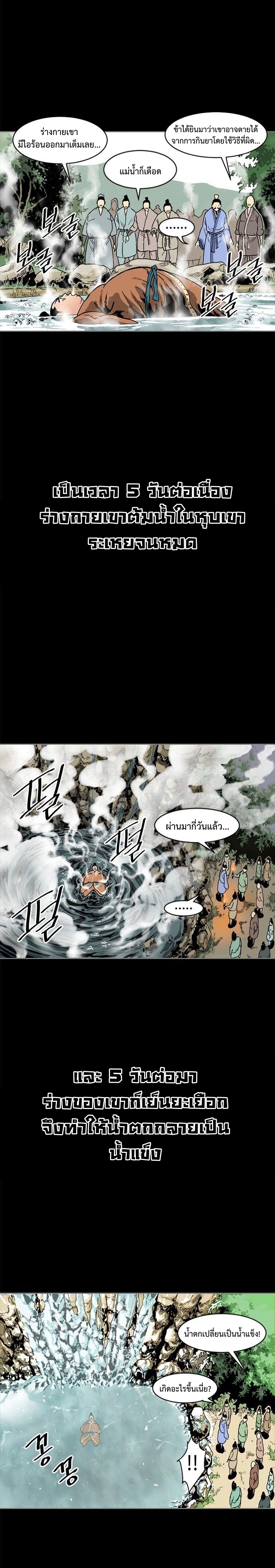 อ่านการ์ตูน The Greatest in the World 12 ภาพที่ 16