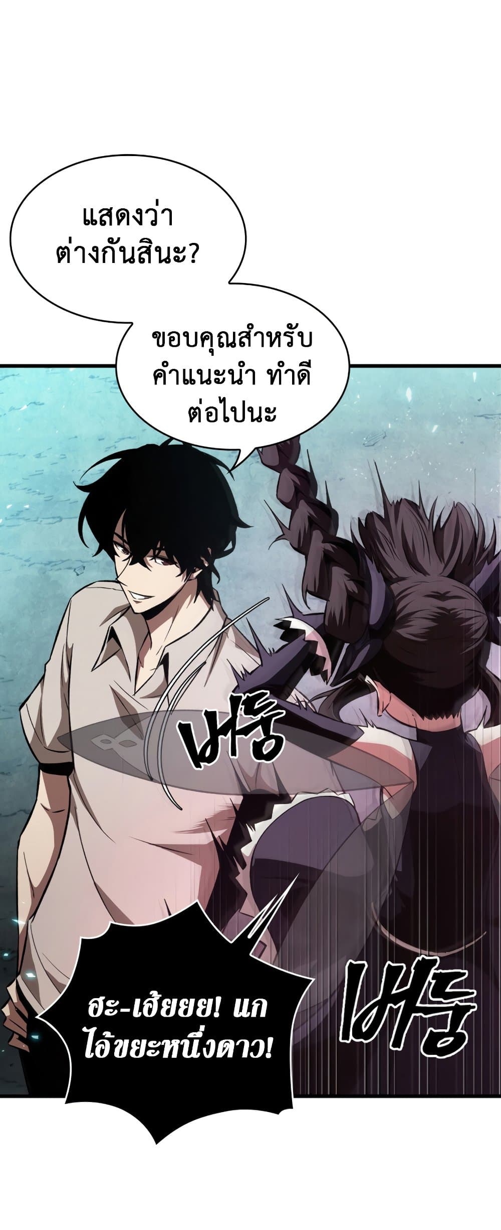 อ่านการ์ตูน Pick Me Up, Infinite Gacha 3 ภาพที่ 35