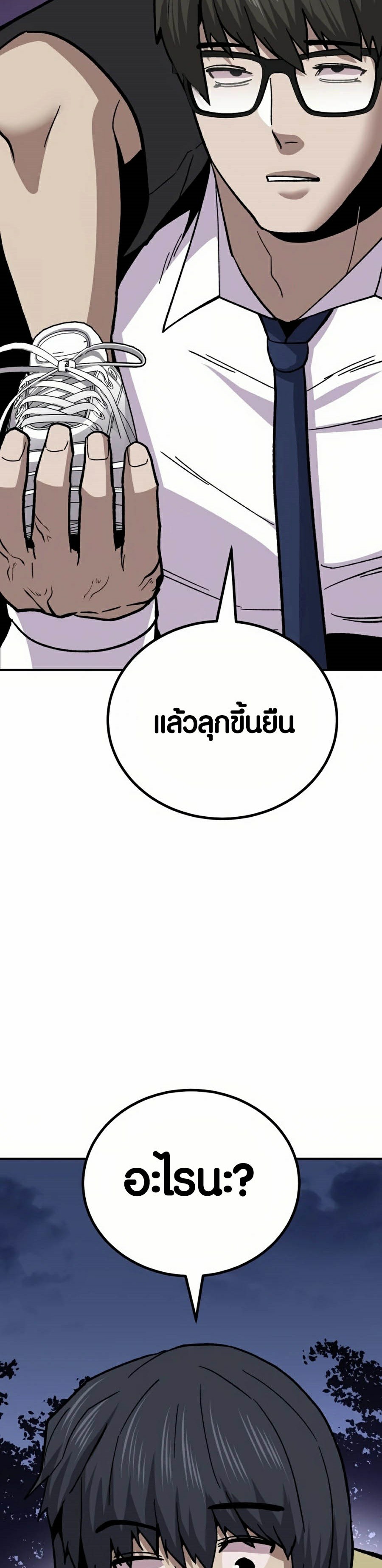 อ่านการ์ตูน Hand over the Money! 12 ภาพที่ 46