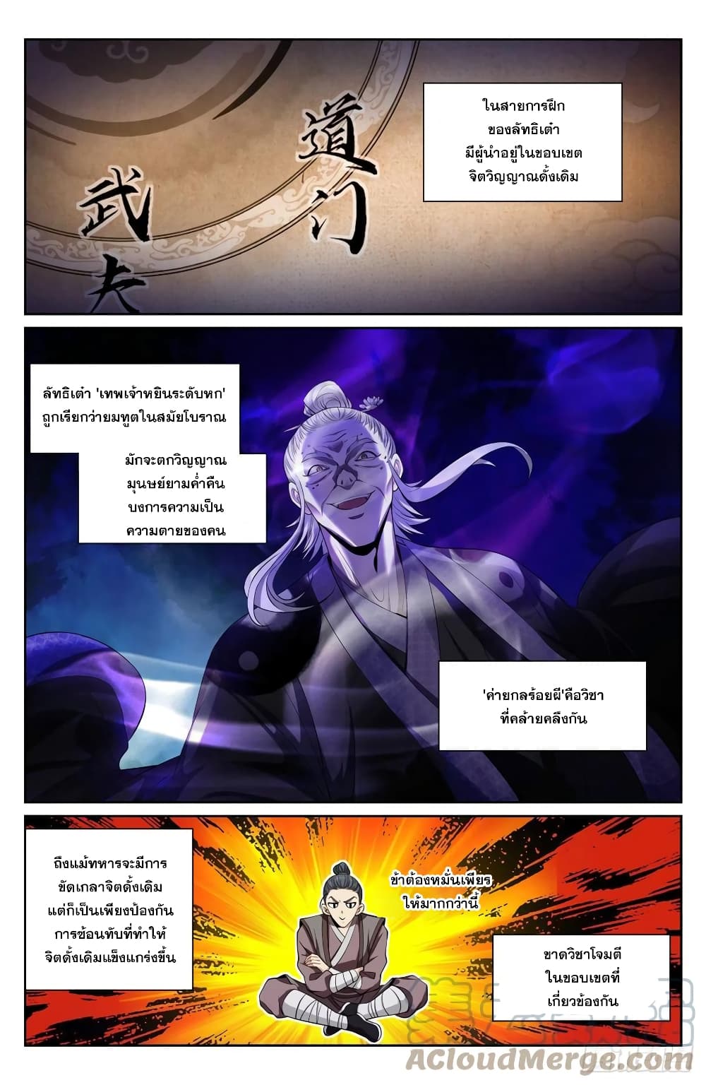 อ่านการ์ตูน Nightwatcher 98 ภาพที่ 5