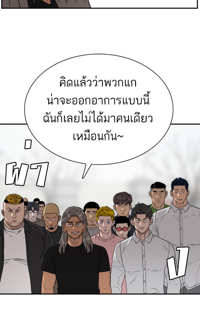 อ่านการ์ตูน Bad Guy 77 ภาพที่ 62