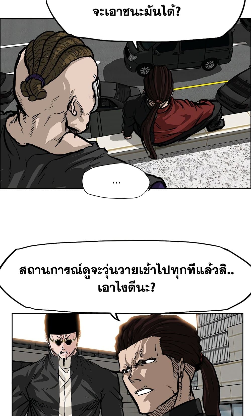 อ่านการ์ตูน Boss in School 59 ภาพที่ 48