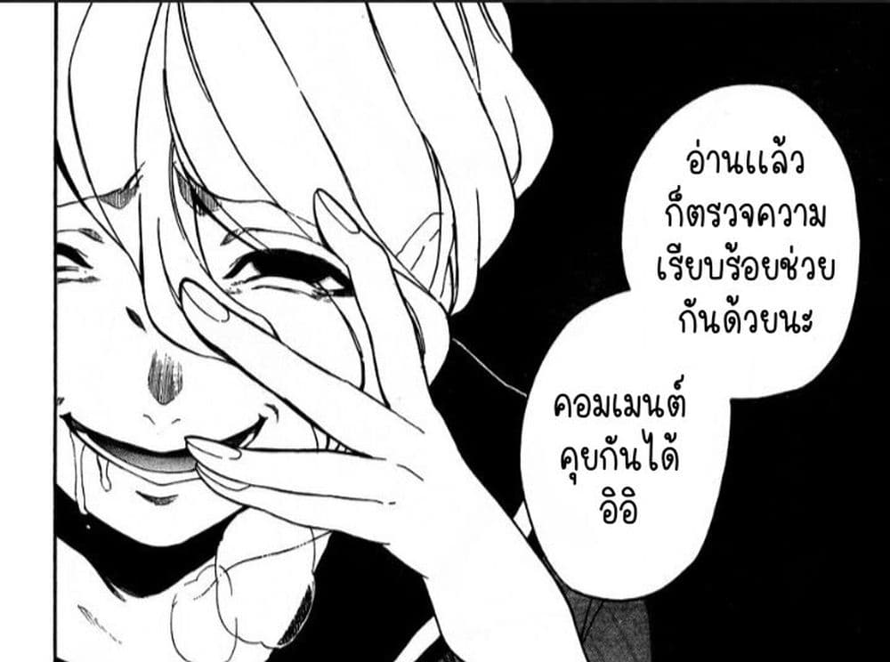 อ่านการ์ตูน Aekanaru 19 ภาพที่ 13