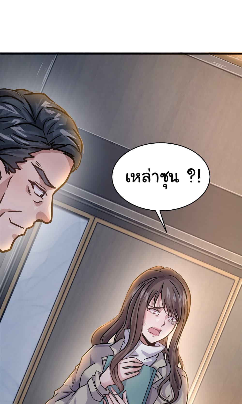 อ่านการ์ตูน Live Steadily, Don’t Wave 35 ภาพที่ 61