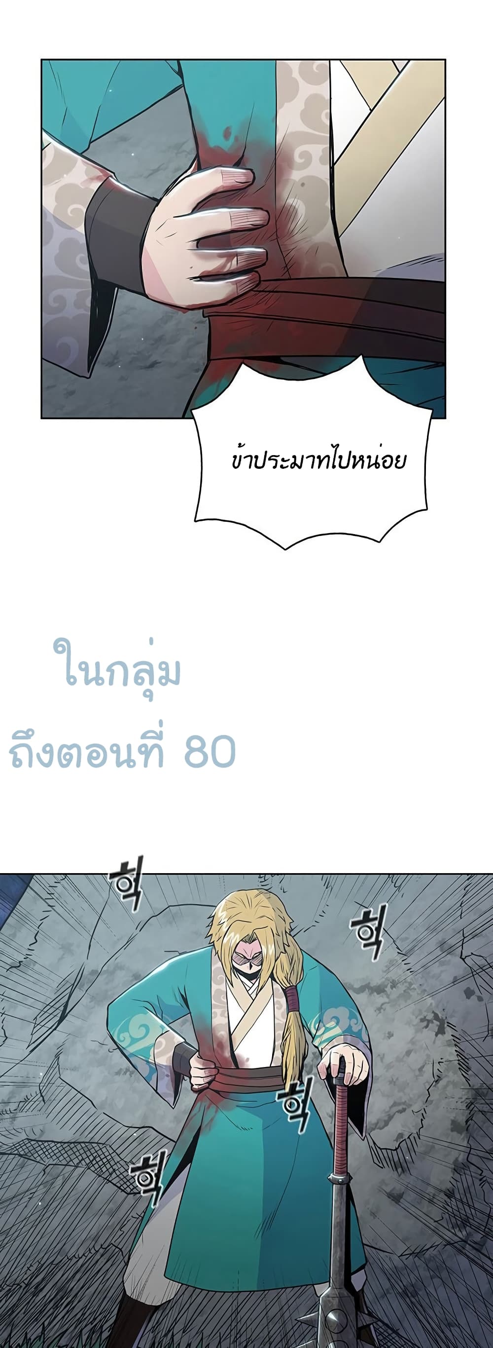 อ่านการ์ตูน The God of War 15 ภาพที่ 43